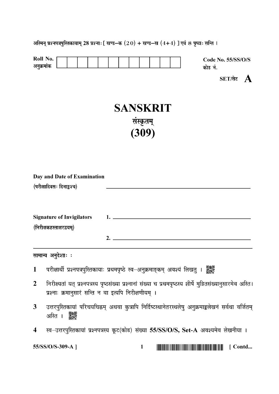 NIOS Class 12 Question Paper Oct 2017 - Sanskrit - Page 1