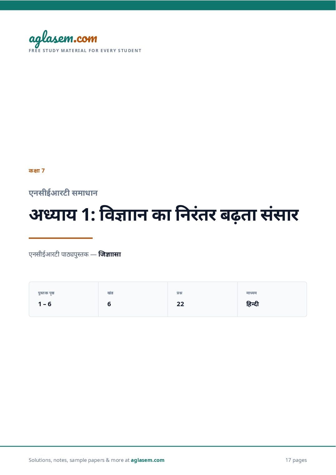 NCERT Solutions Class 7 Science Chapter 1 the Ever Evolving World of Science Hindi Medium - Page 1 of 18