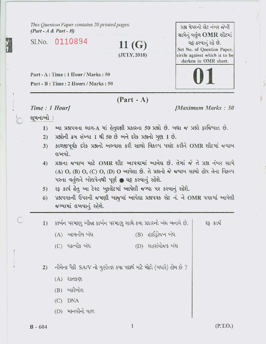 GSEB Std 10 Question Paper Jul 2018 SC and Tech (Gujarati Medium) - Page 1