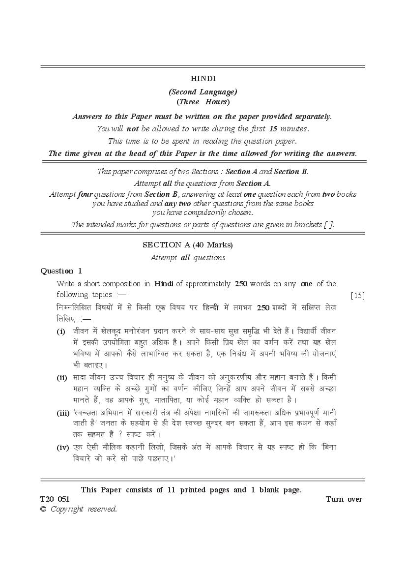 ICSE Class 10 Question Paper 2020 For Hindi