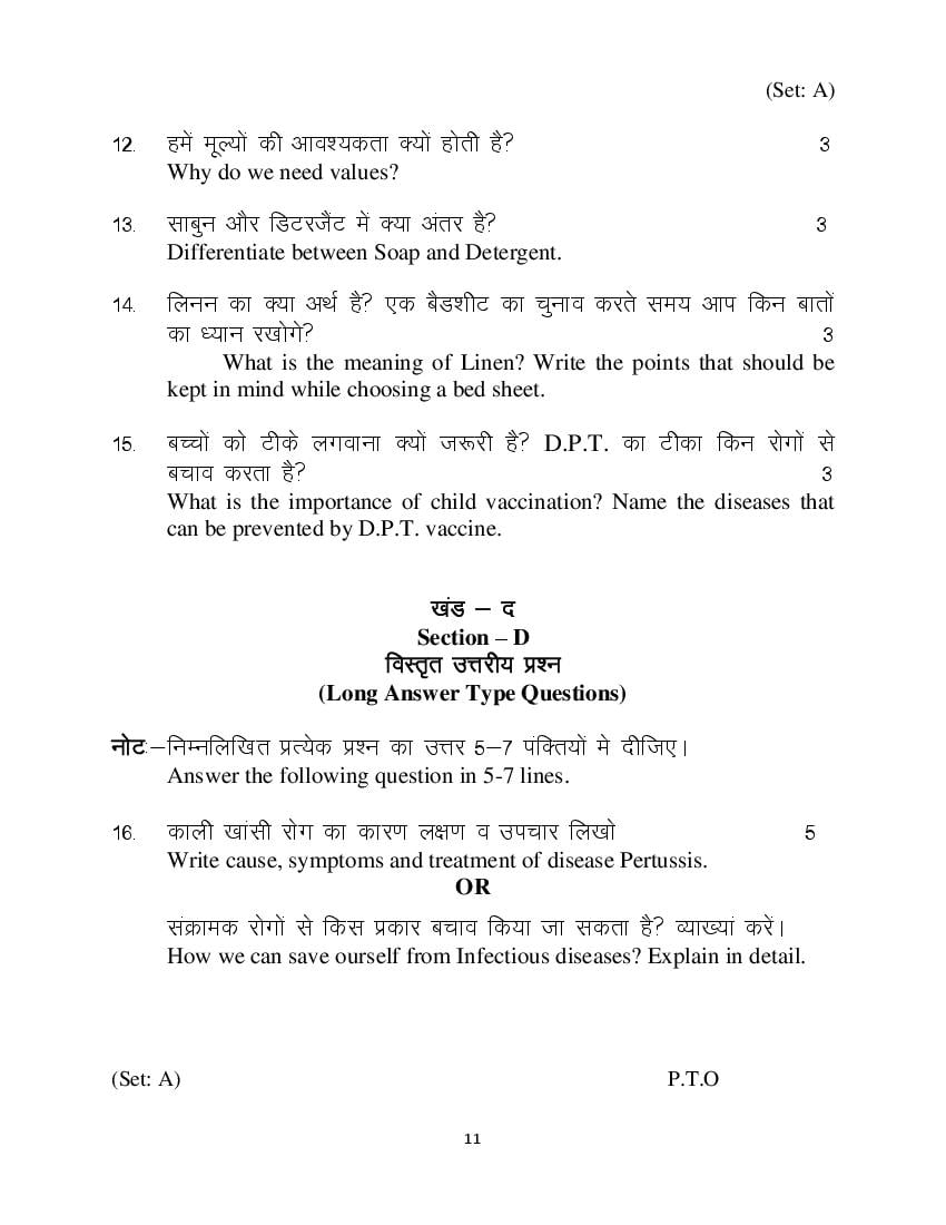 Hbse Class 12 Home Science Sample Paper 2023 (pdf) - Haryana Board 12th 