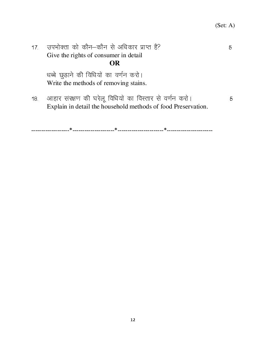 HBSE Class 12 Home Science Sample Paper 2023 (PDF) - Haryana Board 12th ...