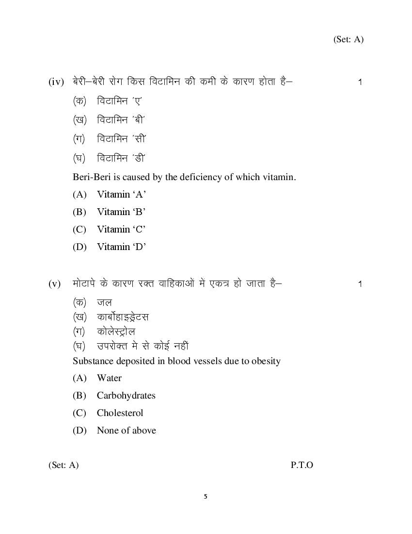 hbse-class-12-home-science-sample-paper-2023-pdf-haryana-board-12th