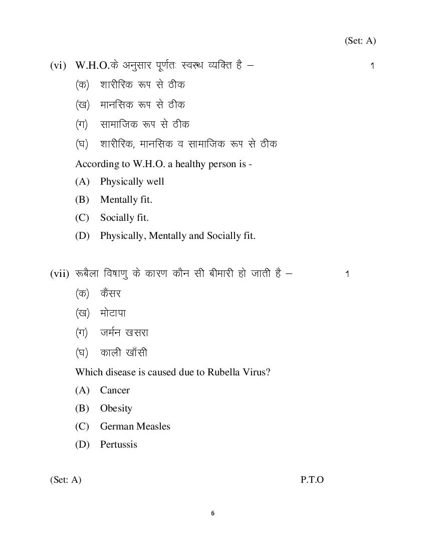 HBSE Class 12 Home Science Sample Paper 2023 (PDF) - Haryana Board 12th ...