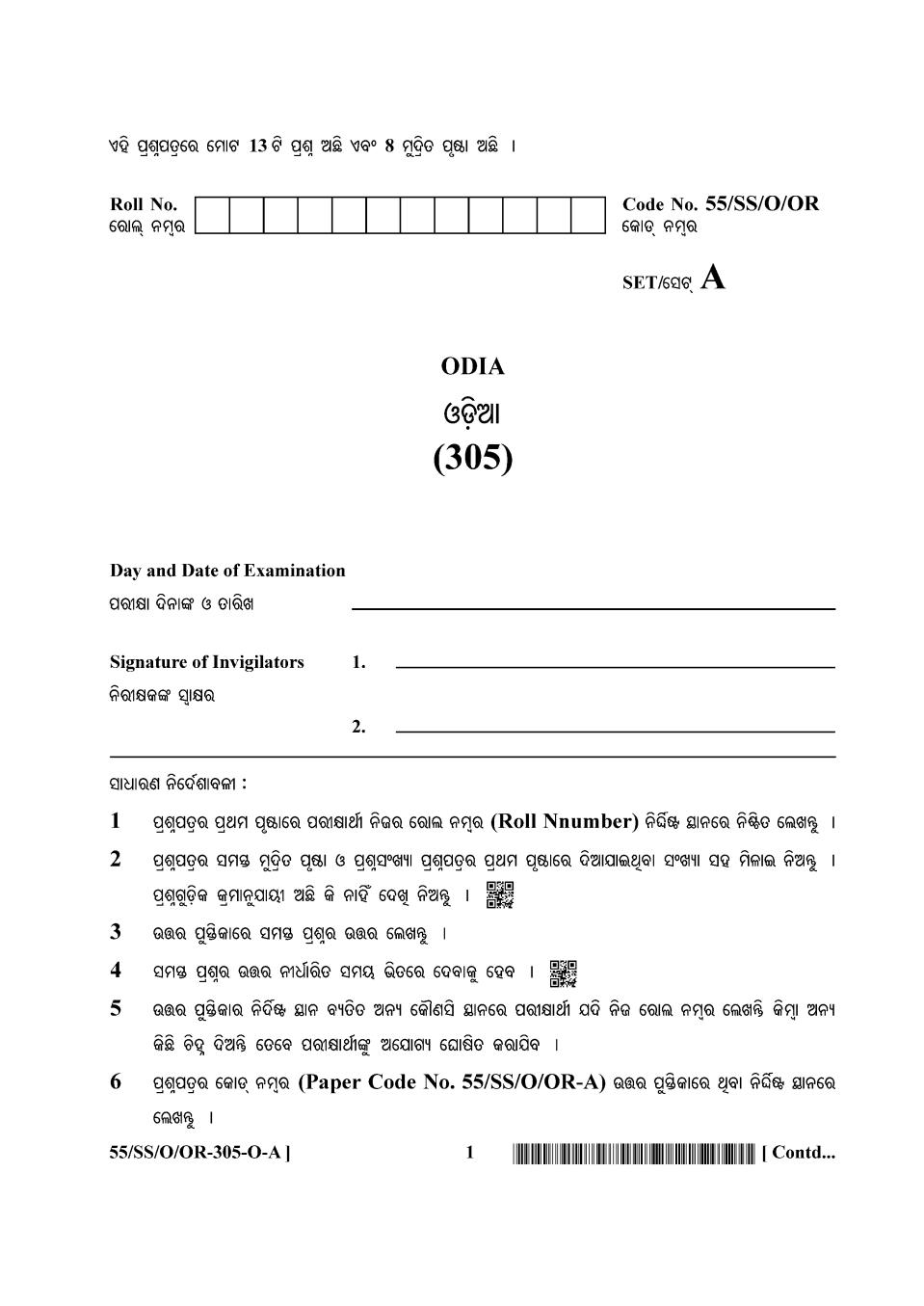 NIOS Class 12 Question Paper Oct 2017 - Odia - Page 1