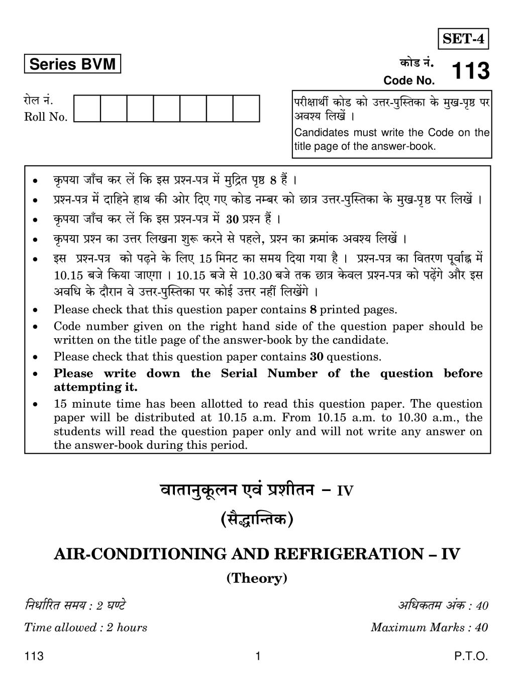 CBSE Class 12 Air-Conditioning and Refrigeration IV Question Paper 2019 - Page 1