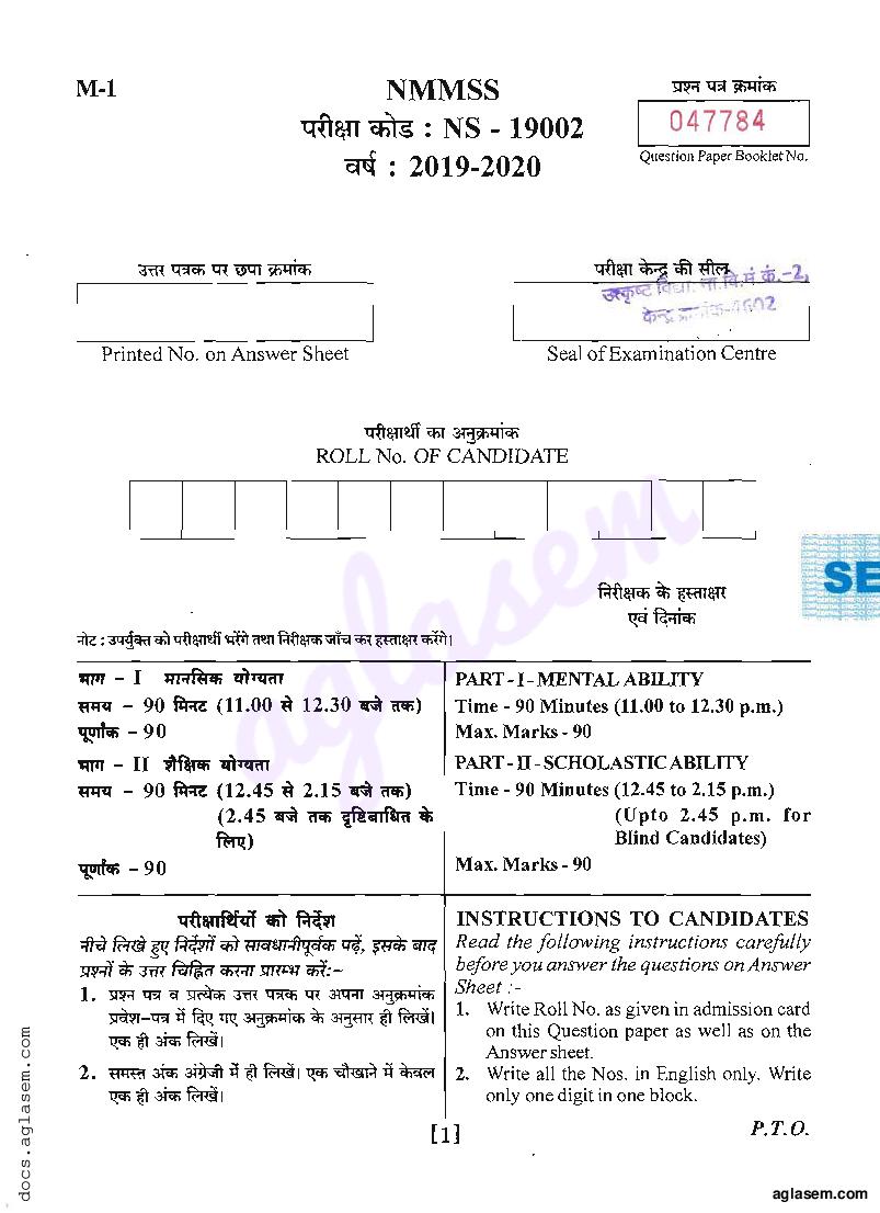 Madhya Pradesh NMMS 2020 Question Paper - Page 1