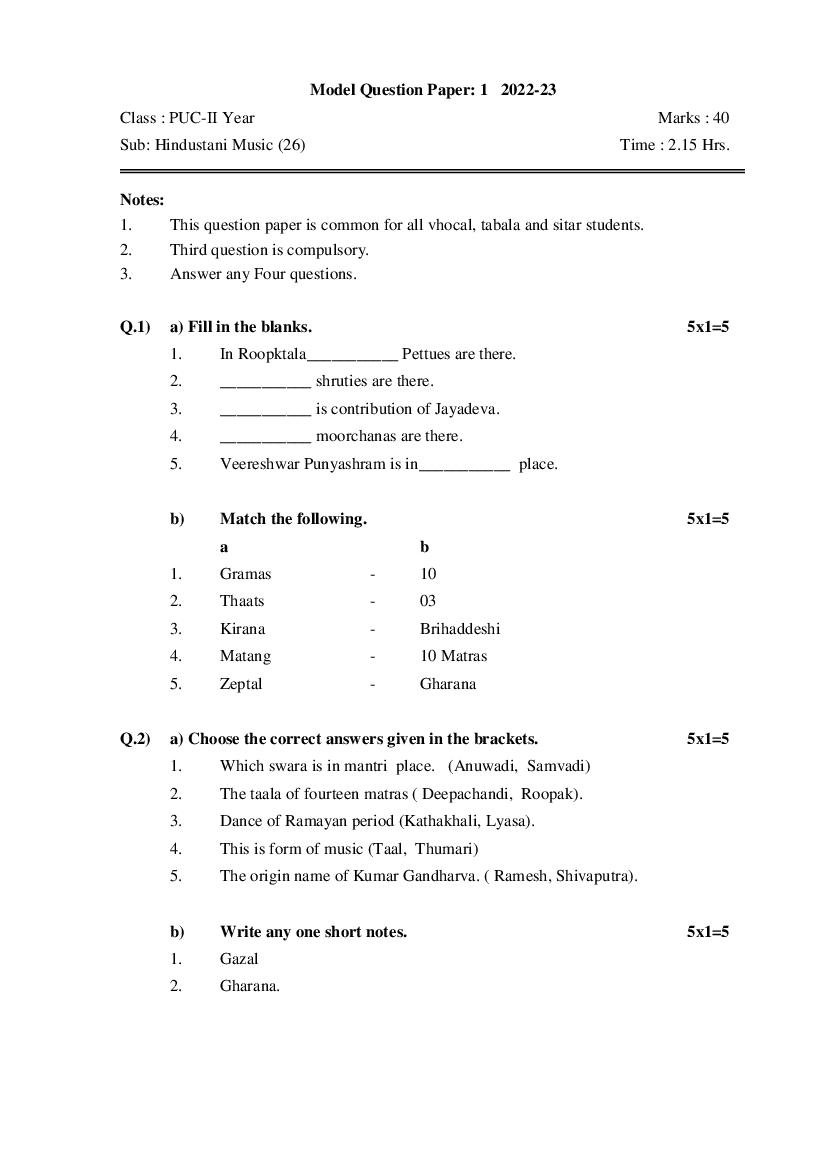 Karnataka 2nd PUC Music Model Paper 2024 All Book Solutions