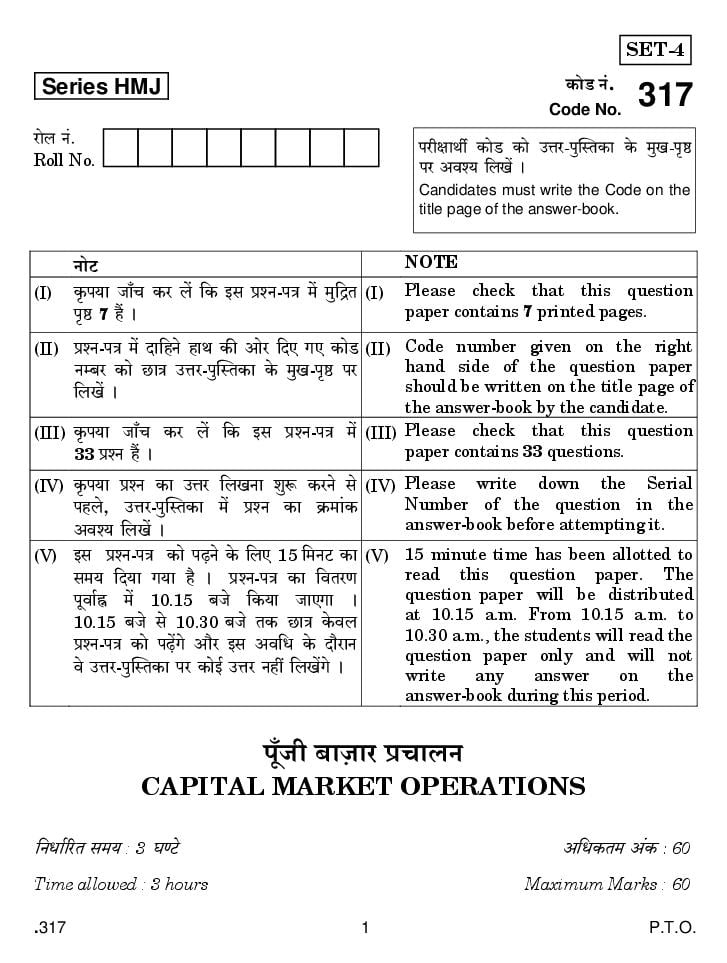 CBSE Class 12 Capital Market Operations Question Paper 2020 - Page 1