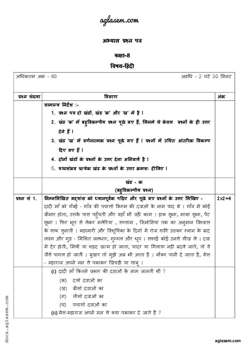 Class 8 Sample Paper 2023 Hindi (Mid Term) - Page 1