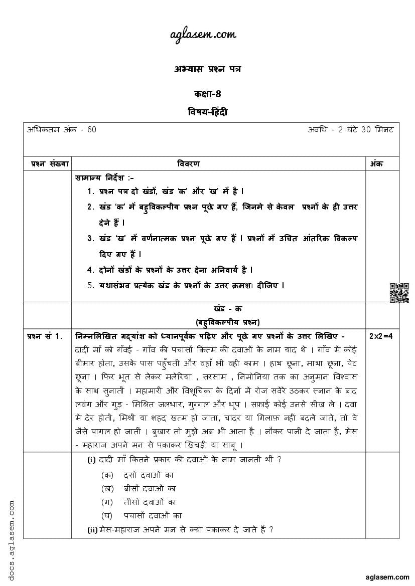 essay 2 hindi exam paper