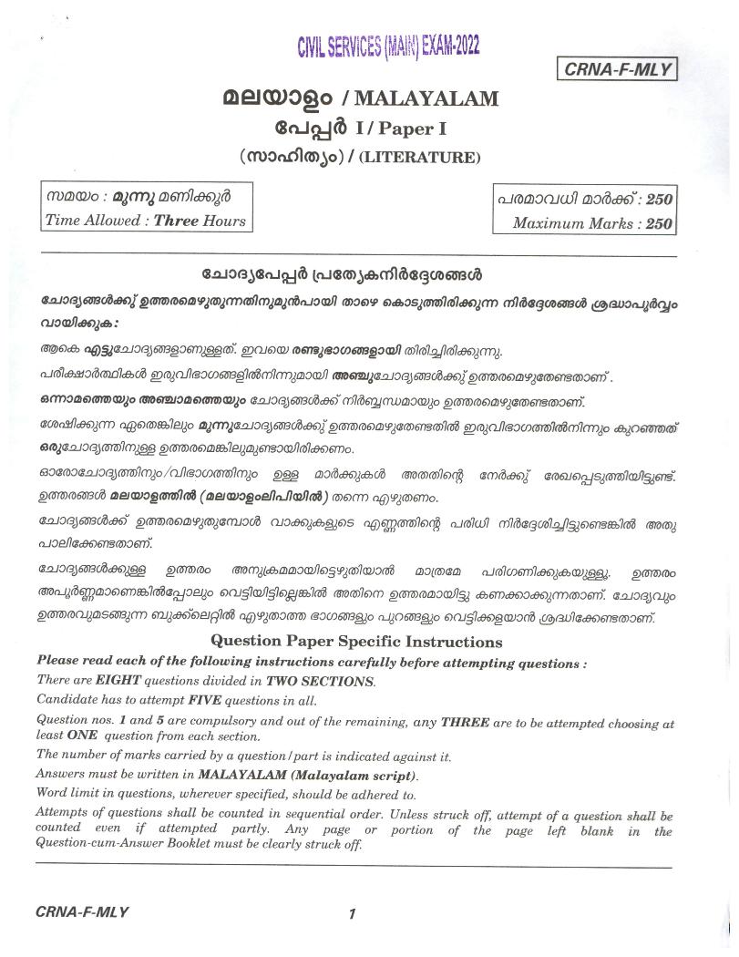 UPSC IAS 2022 Question Paper for Malayalam Literature Paper I - Page 1