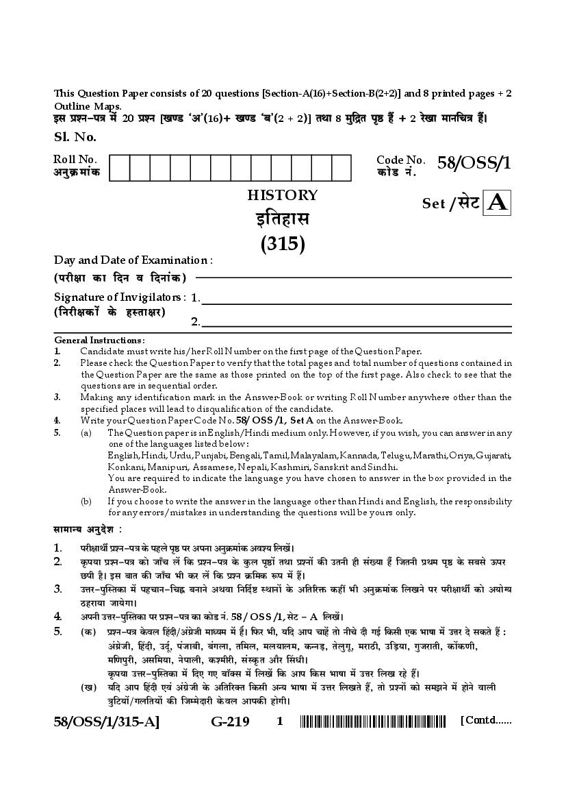NIOS Class 12 Question Paper Apr 2019 - History - Page 1