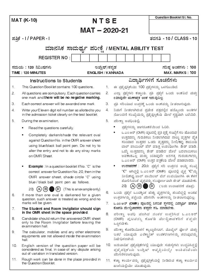 Karnataka NTSE 2020-21 Question Paper MAT - Page 1