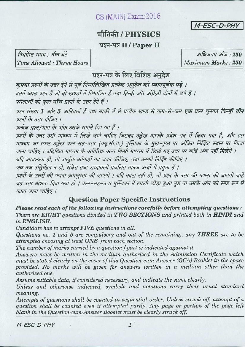 UPSC IAS 2016 Question Paper for Physics Paper-II - Page 1