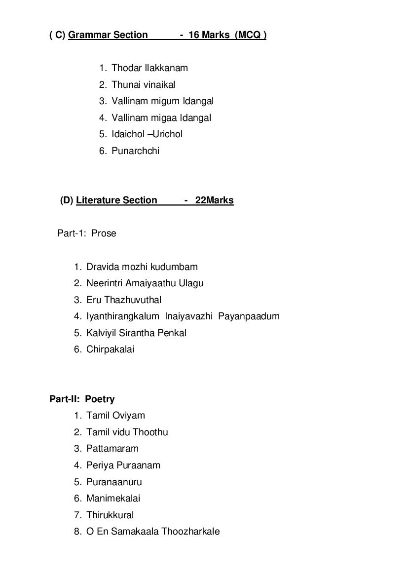 tamil guide class 9 cbse