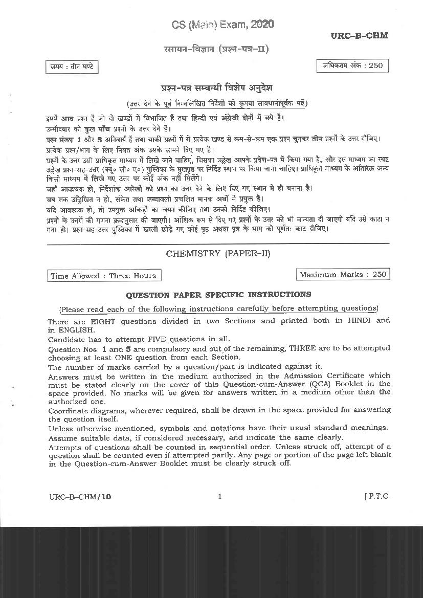 UPSC IAS 2020 Question Paper for Chemistry Paper II - Page 1