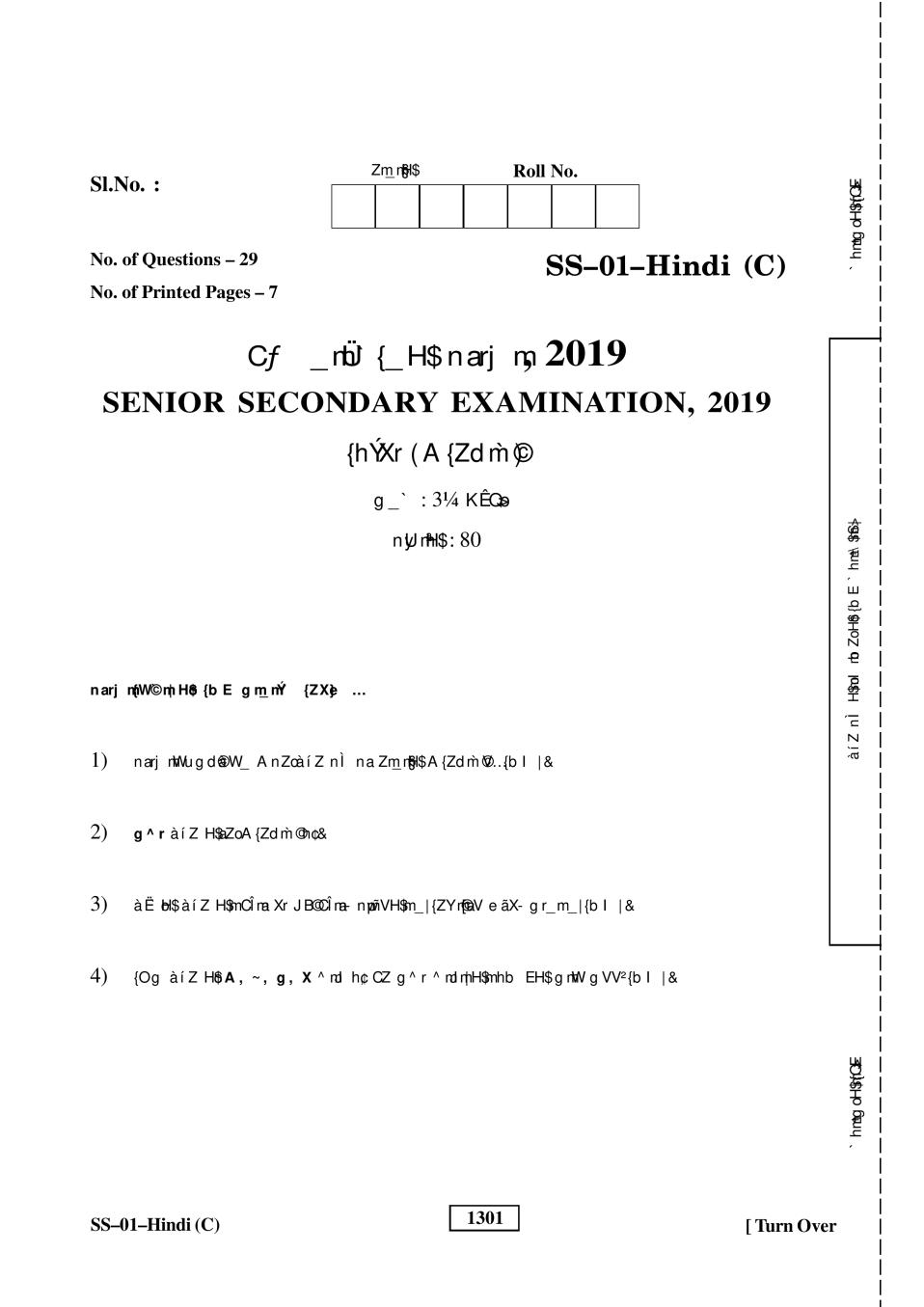 Rajasthan Board 12th Class Hindi Question Paper 2019 - Page 1