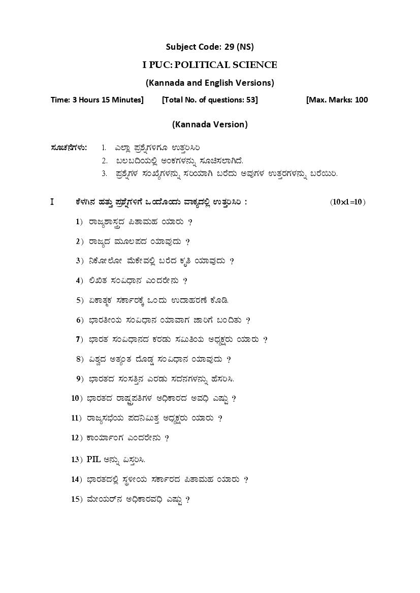 Karnataka 1st PUC Model Question Paper 2022 for Political Science - Page 1