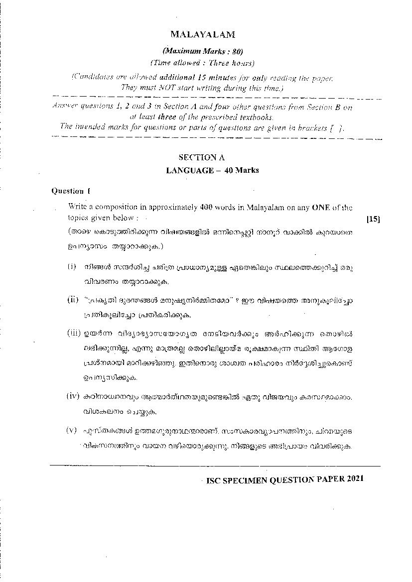 ISC Class 12 Specimen Paper 2021 Malayalam