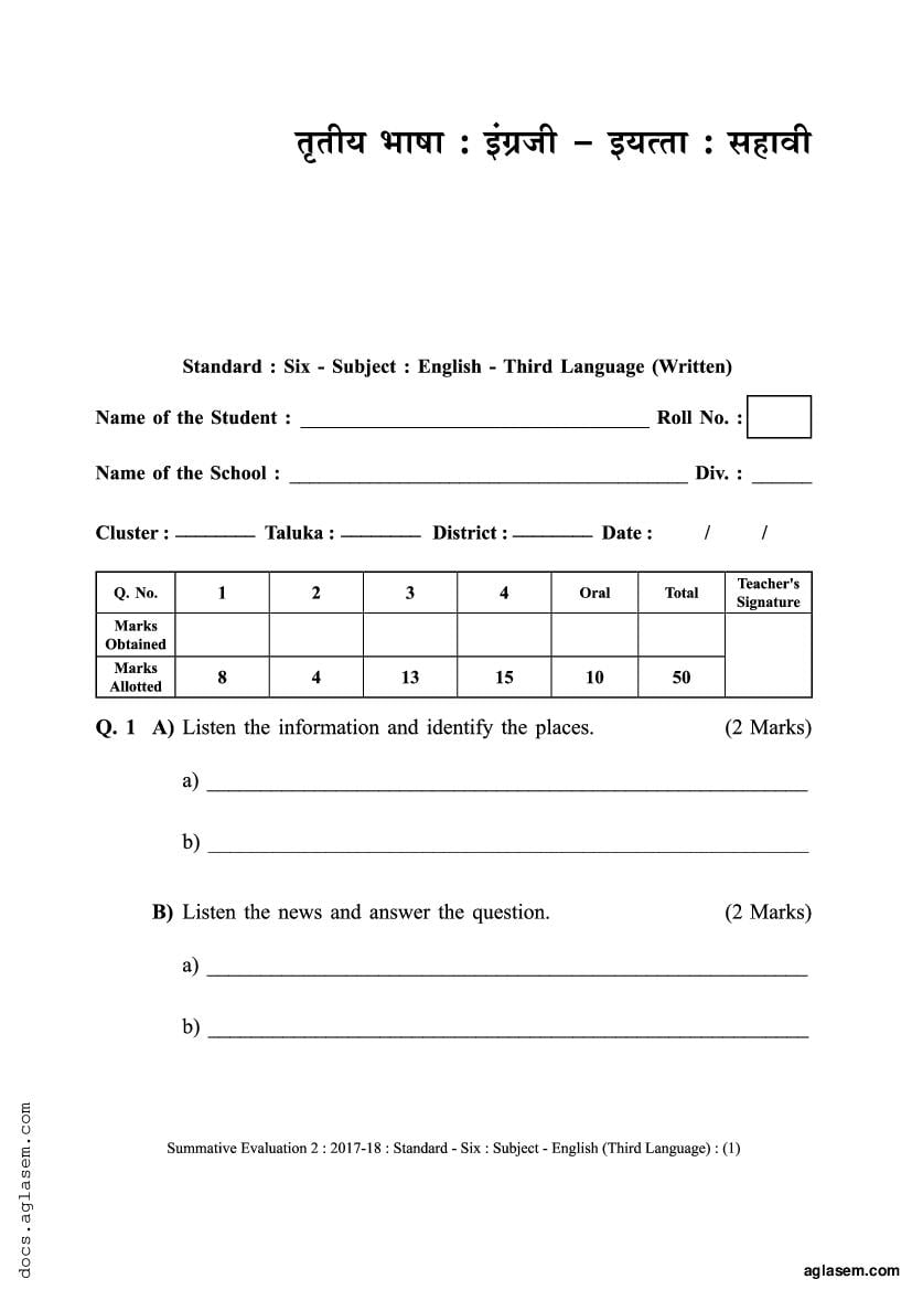 Class 6 English Sample Paper 2024 Maharashtra Board Pdf Maha Std6th English Model Question Paper 4503