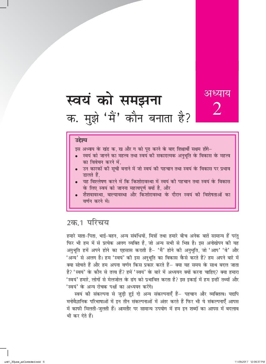 NCERT Book Class 11 Home Science 