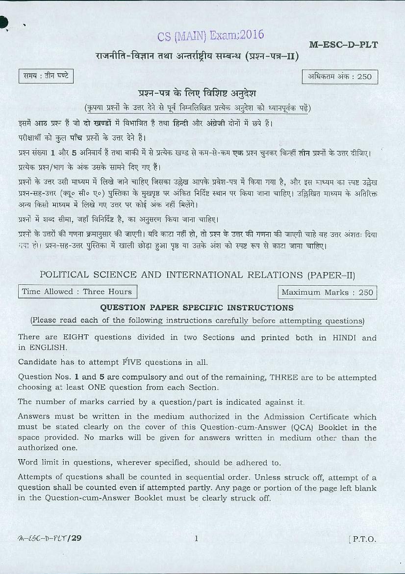 UPSC IAS 2016 Question Paper for Political Science and Internationl Relation Paper-II - Page 1