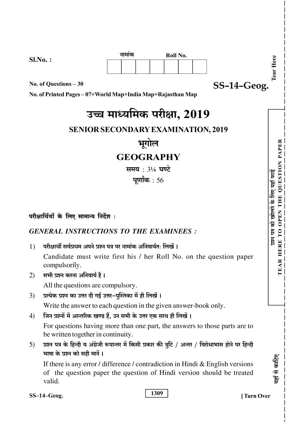Rajasthan Board 12th Class Geography Question Paper 2019 - Page 1