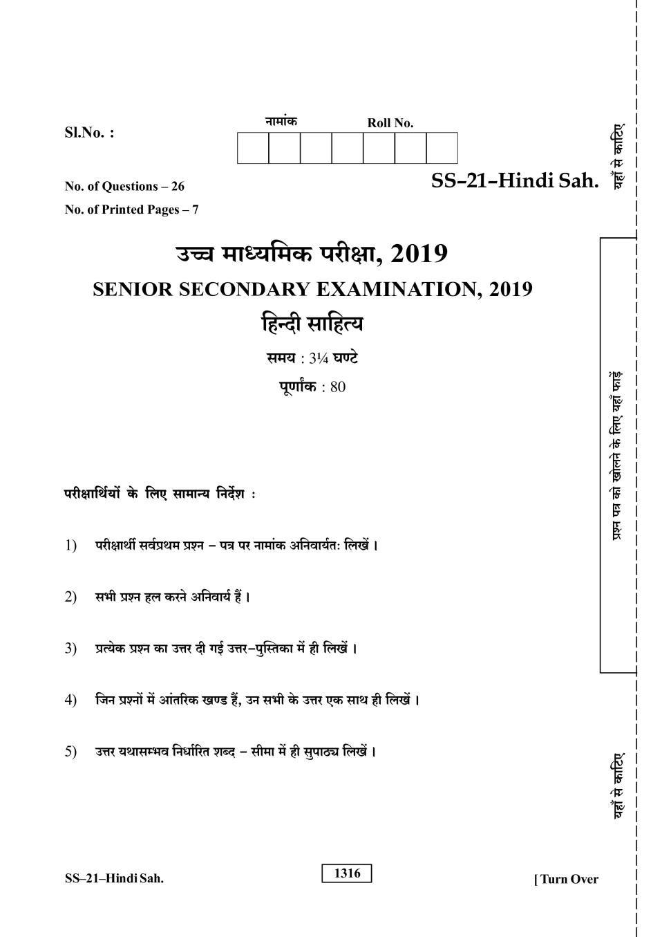 Rajasthan Board 12th Class Hindi Literature Question Paper 2019 - Page 1