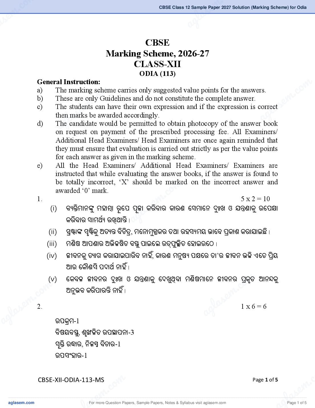 CBSE Class 12 Sample Paper 2027 Solution (Marking Scheme) for Odia - Page 1 of 5
