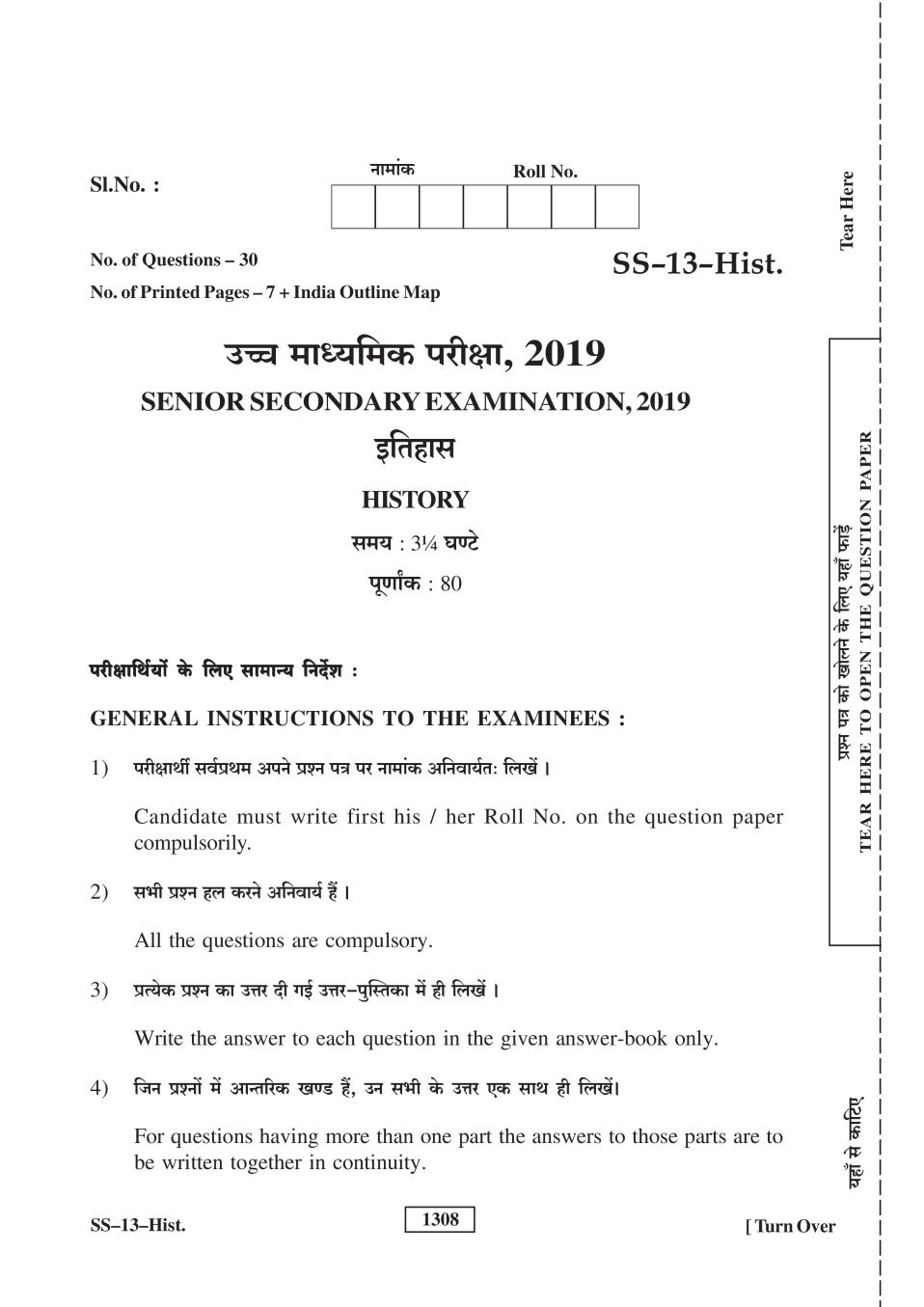 Rajasthan Board 12th Class History Question Paper 2019 - Page 1