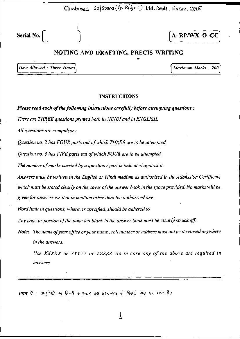 UPSC SO and Steno 2015 Question Paper for Noting and Drafting, Precis Writing - Page 1