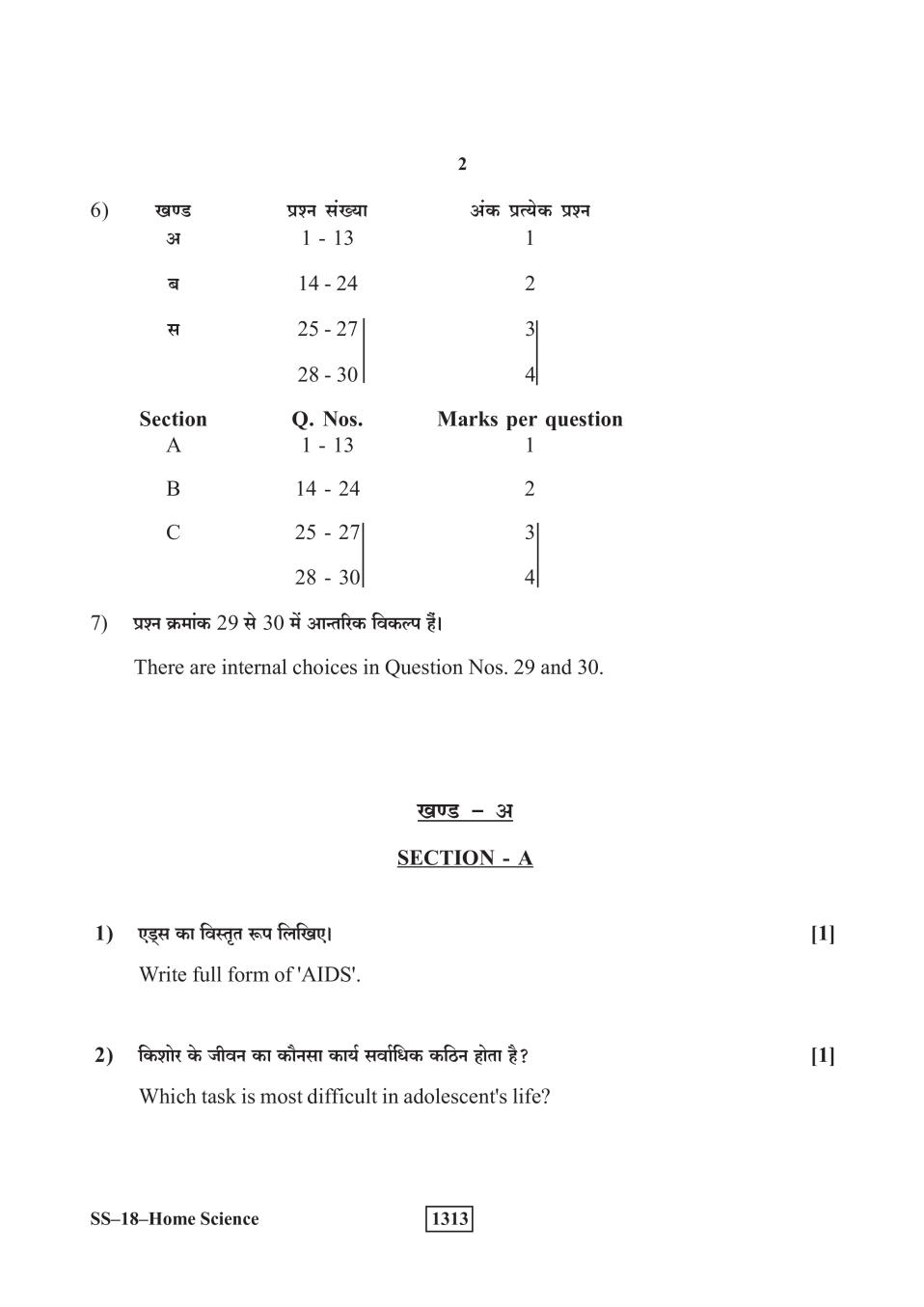 Rajasthan Board 12th Class Question Paper 2019 Home Science Download Pdf Rbse Question Paper 2453