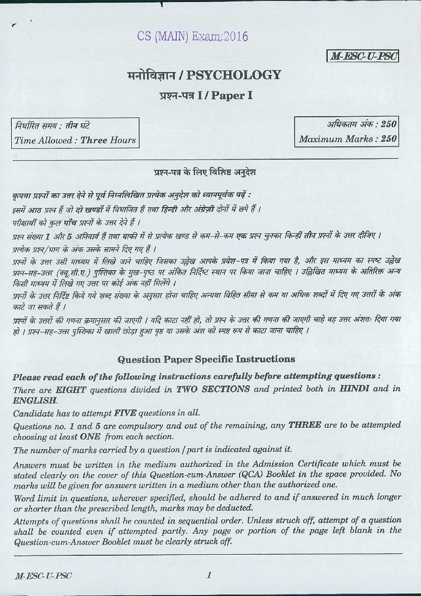 UPSC IAS 2016 Question Paper for Psychology Paper-I - Page 1