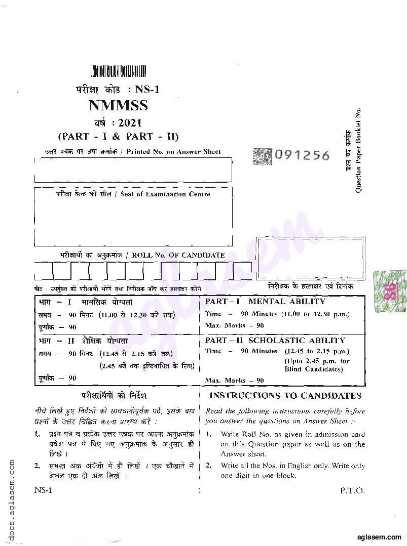 Madhya Pradesh NMMS 2021 Question Paper - Page 1