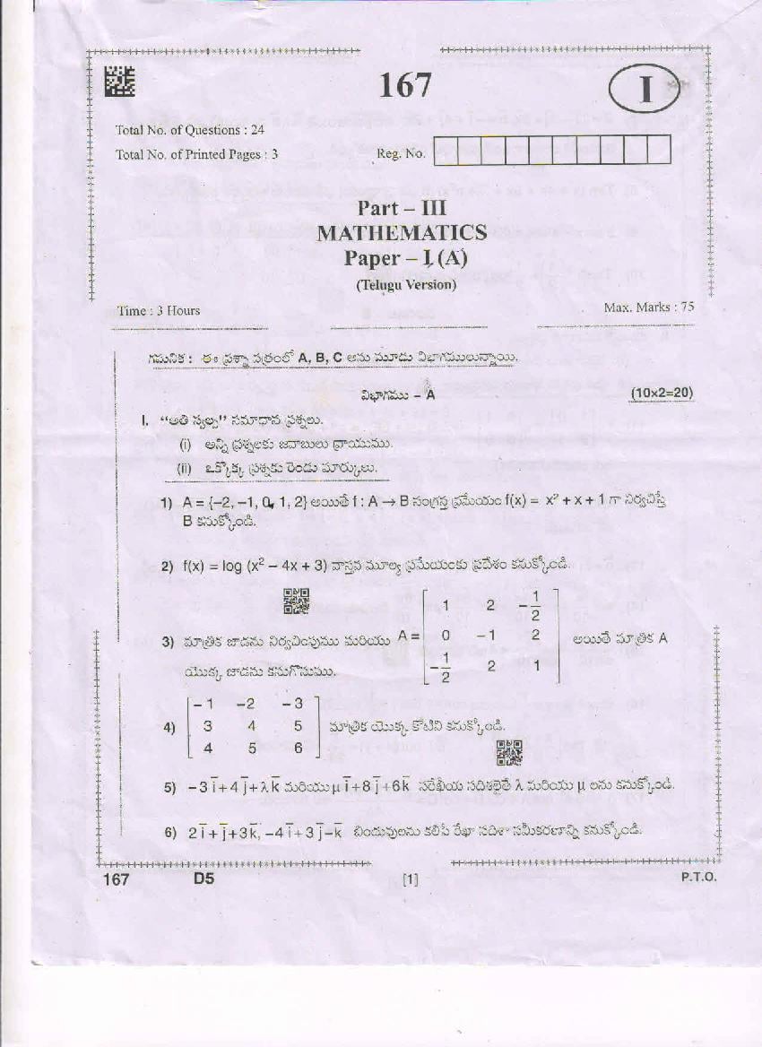 AP Inter 1st Year Question Paper 2021 Maths A (తెలుగు మీడియం) - Page 1