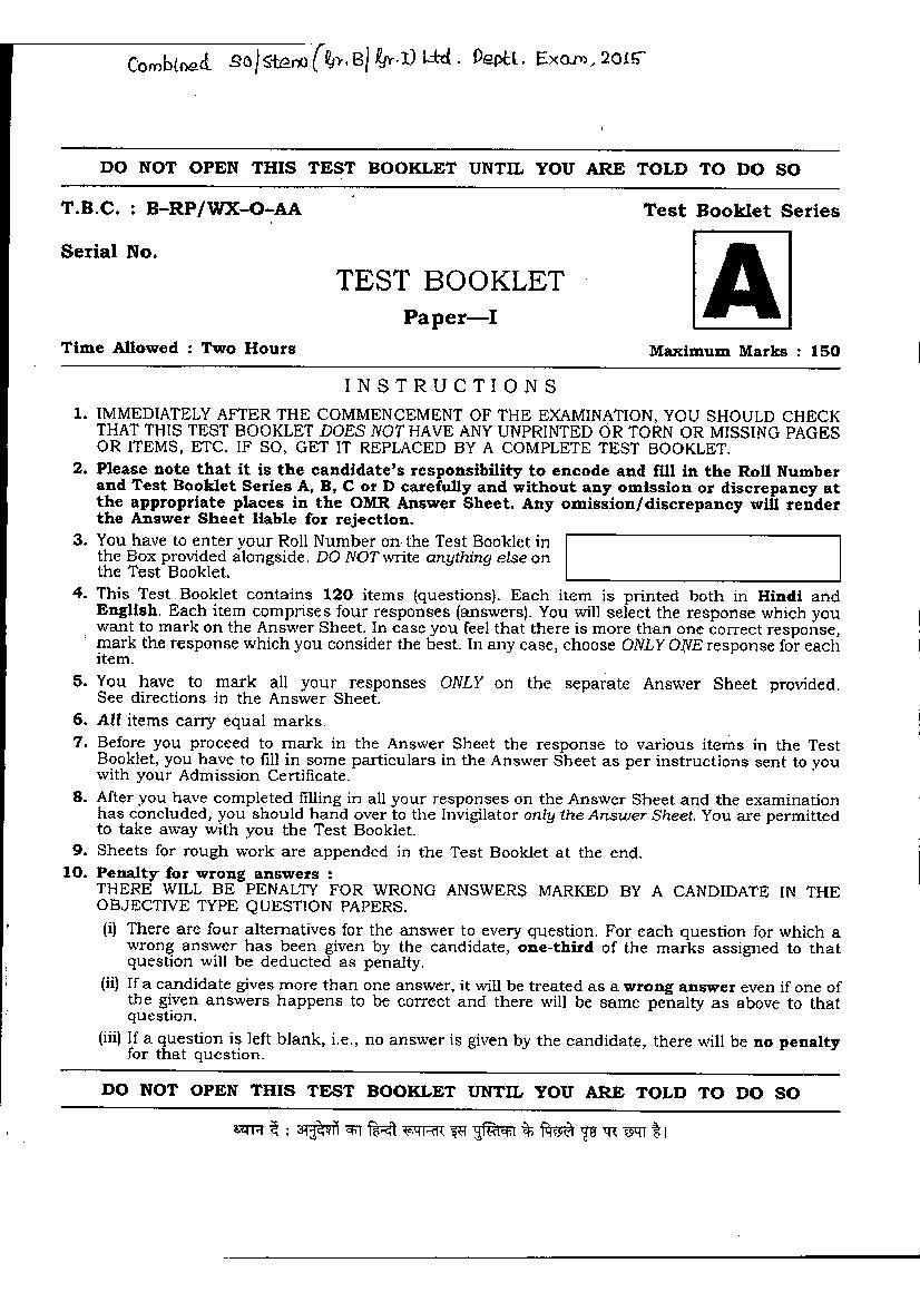 UPSC SO and Steno 2015 Question Paper for Paper-I - Page 1