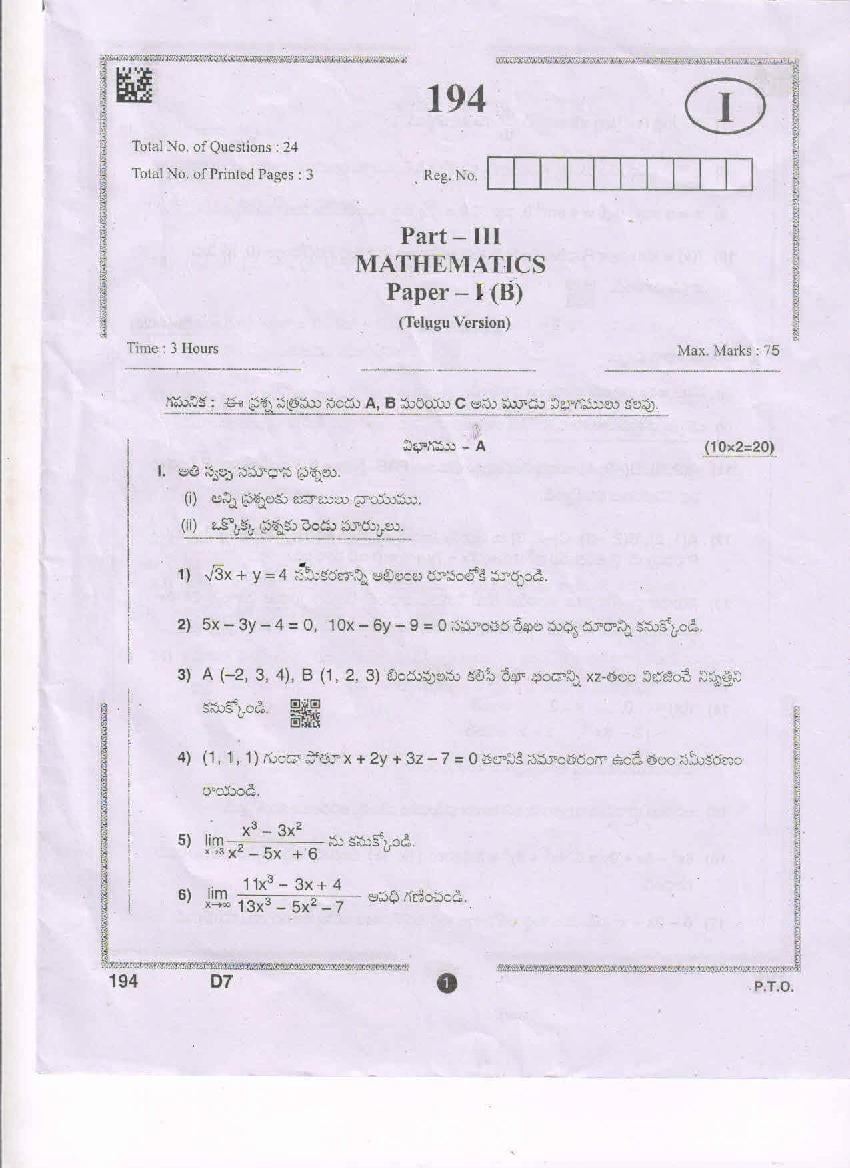 AP Inter 1st Year Question Paper 2021 Maths B (తెలుగు మీడియం) - Page 1