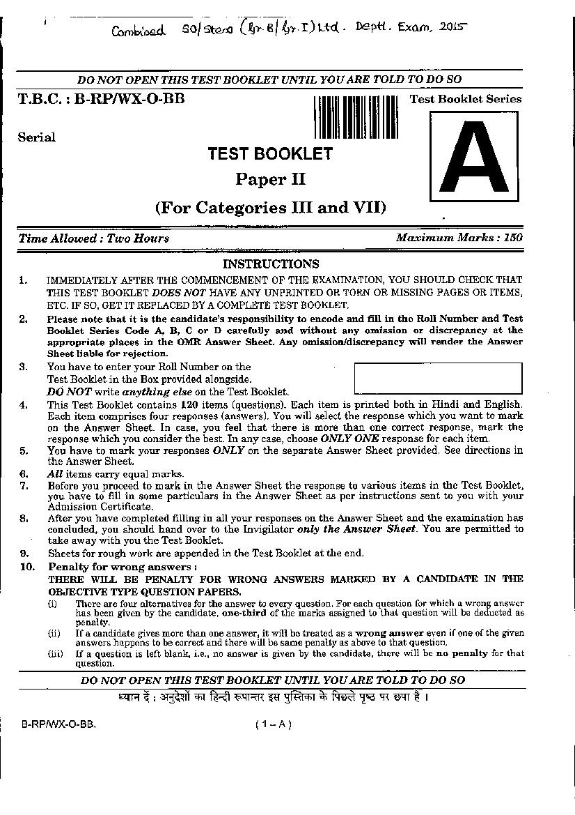UPSC SO / Steno 2015 Question Paper for Paper II ( Categories III & VII) - Page 1