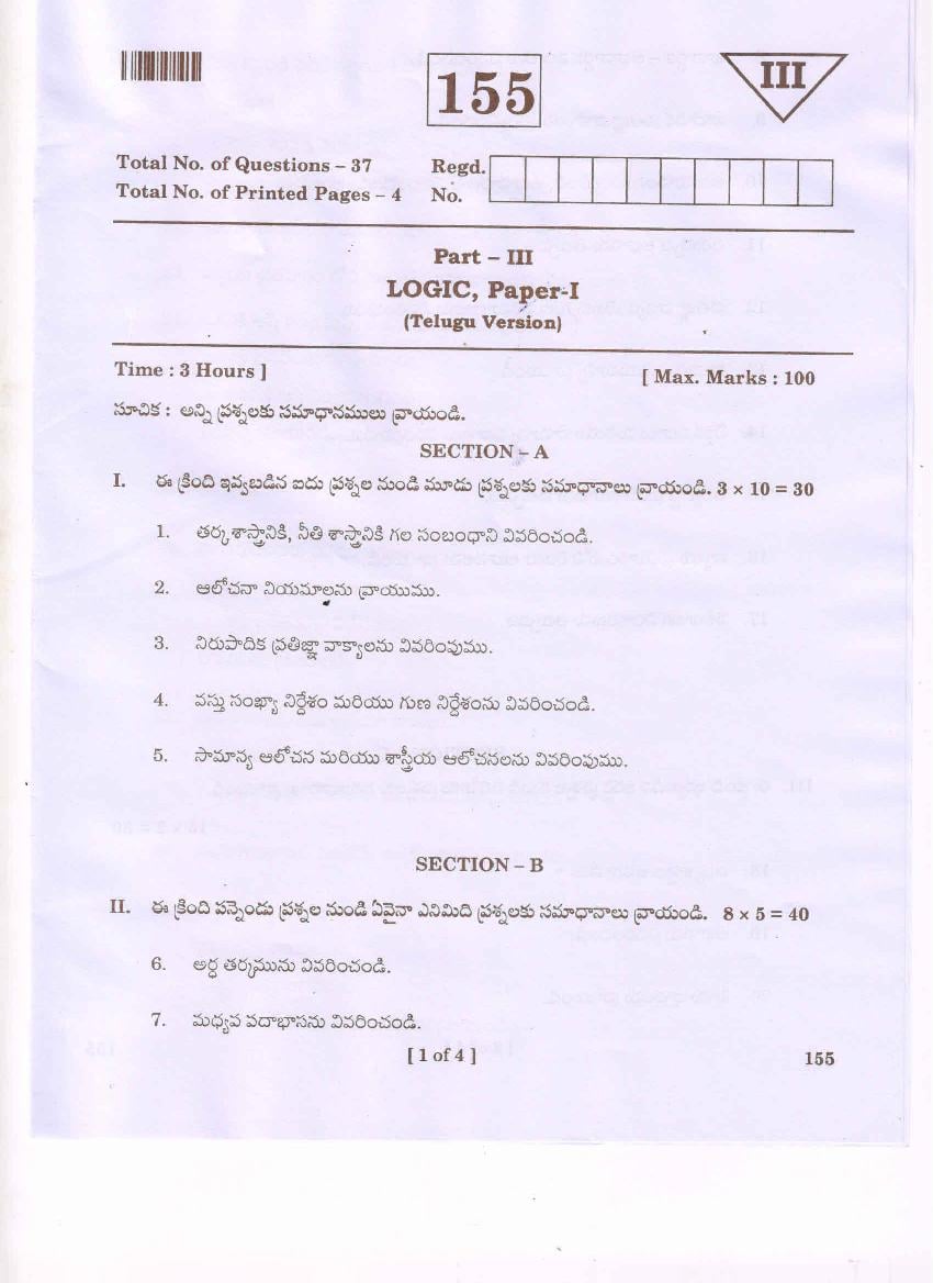 AP Inter 1st Year Question Paper 2021 Logic (తెలుగు మీడియం) - Page 1