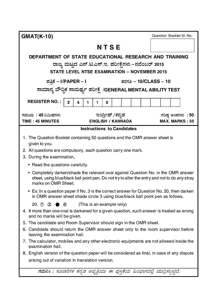 Karnataka NTSE 2015-16 Question Paper MAT - Page 1