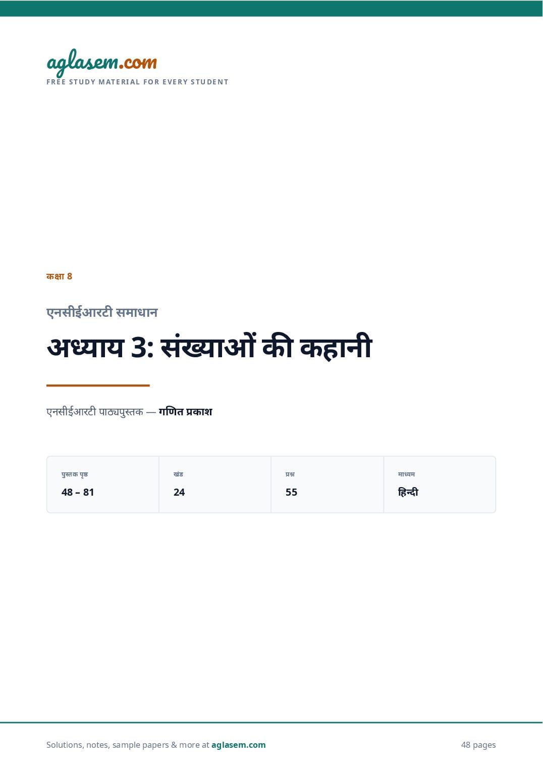 NCERT Solutions Class 8 Maths Chapter 3 संख्याओं की कहानी - Page 1 of 49