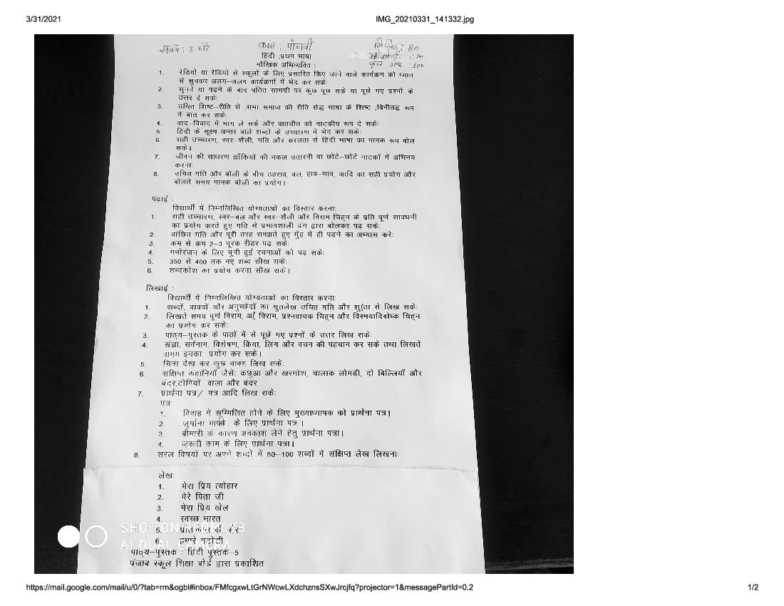 PSEB Syllabus 2021-22 for Class 5 Hindi First Language - Page 1 of 1