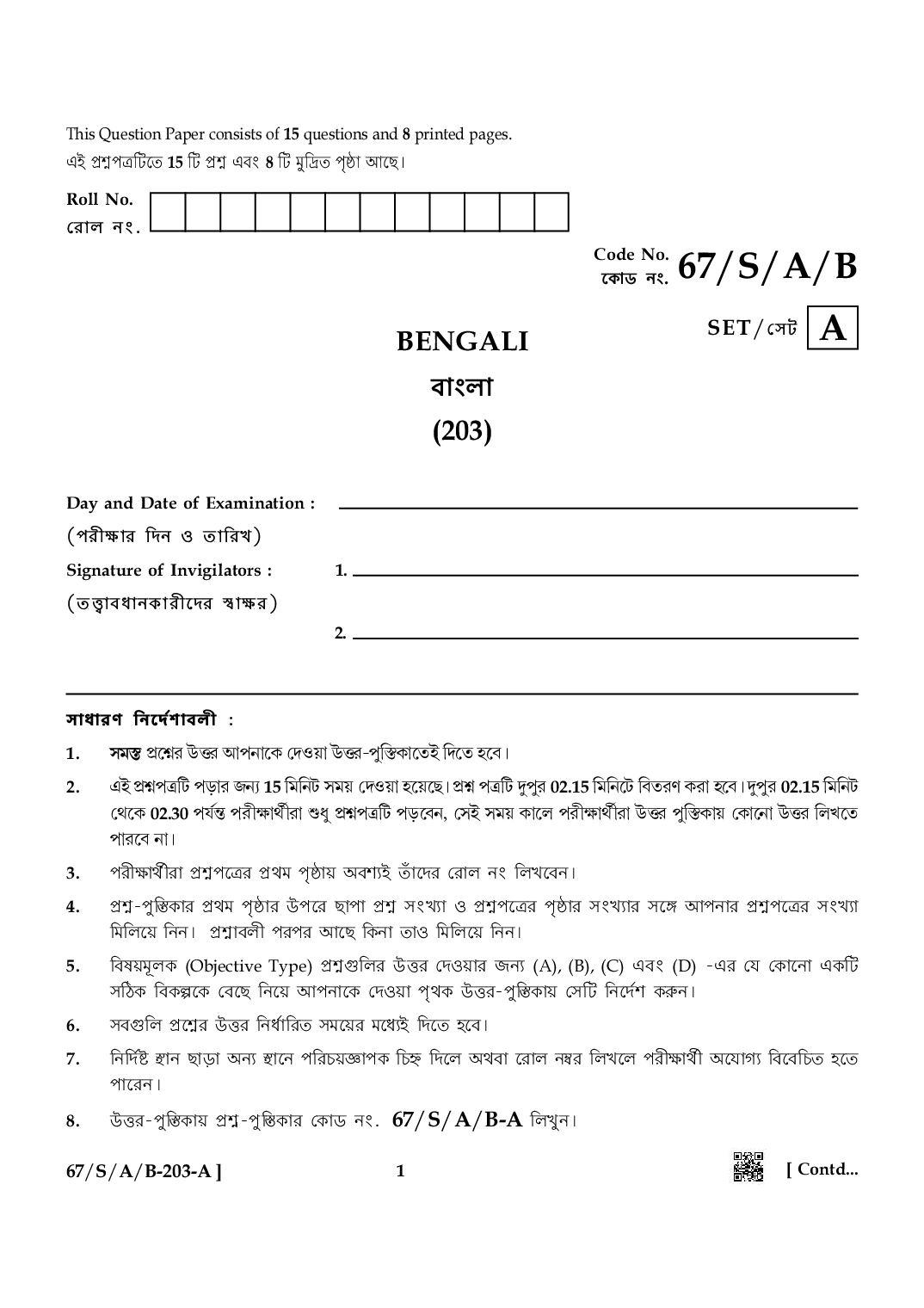 NIOS Class 10 April 2024 Question Paper Bengali - Page 1 of 8