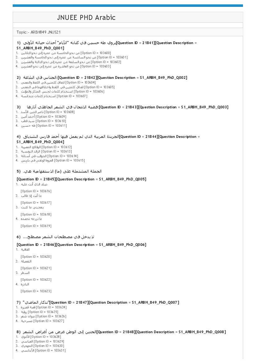 JNUEE 2021 Question Paper Ph.D Arabic - Page 1