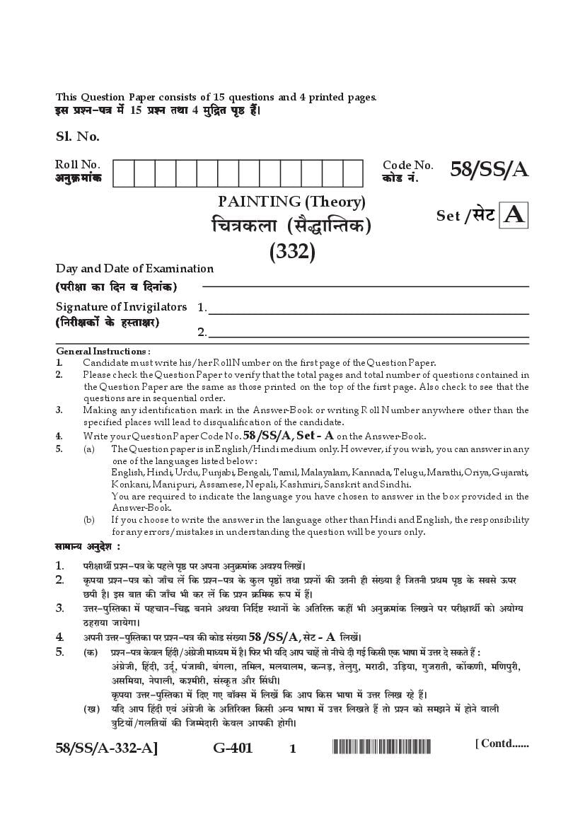 NIOS Class 12 Question Paper Apr 2019 - Painting - Page 1
