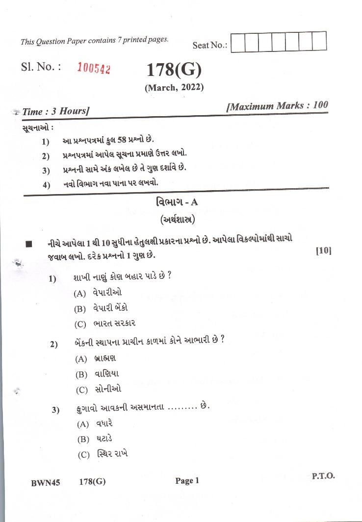 GSEB Std 12th Question Paper 2022 Economic& BusineAdministration - Page 1