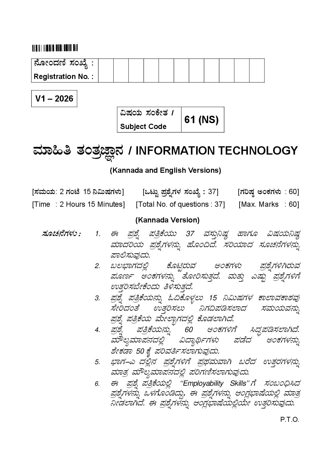 Karnataka 2nd PUC Question Paper 2026 Information Technology - Page 1 of 12