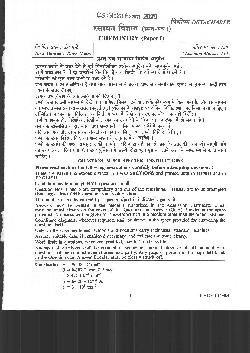 UPSC IAS 2020 Question Paper for Chemistry Paper I - Page 1