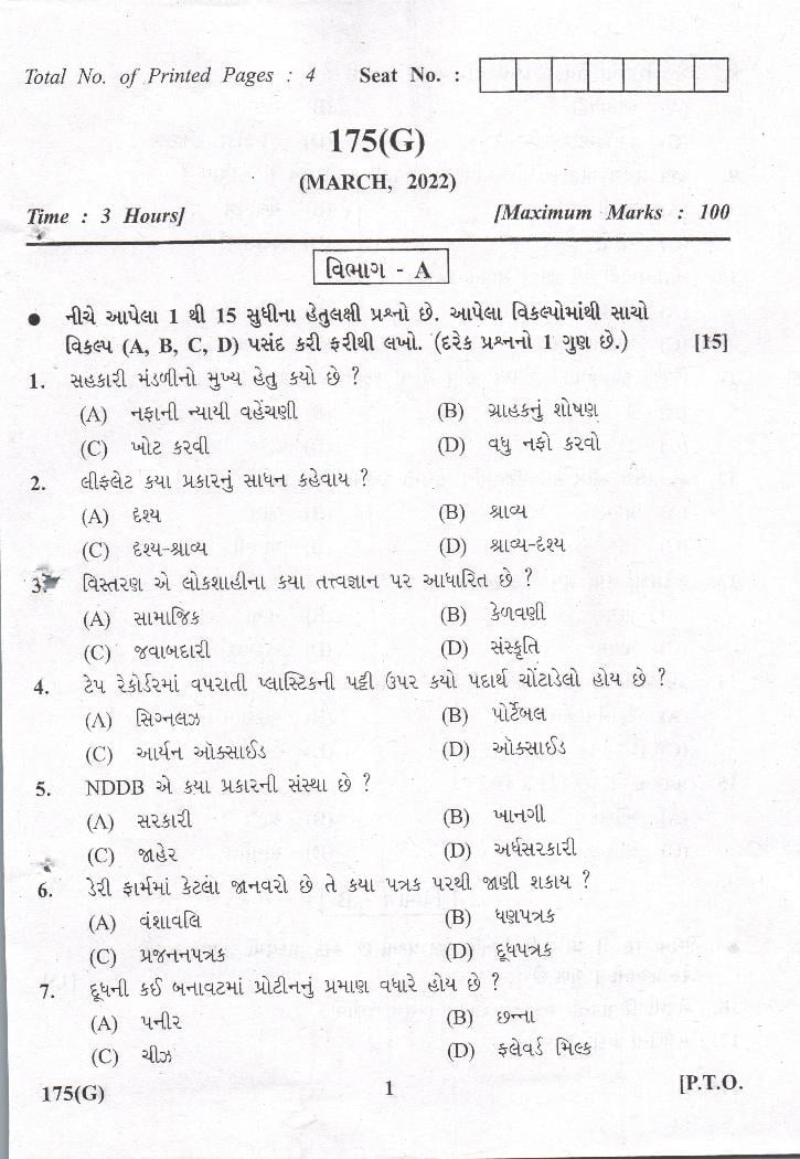 GSEB Std 12th Question Paper 2022 Dairy Extension & Accounts - Page 1